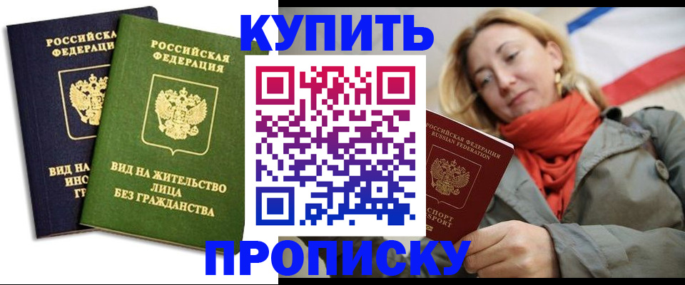 прописка для кредита в Хвалынске